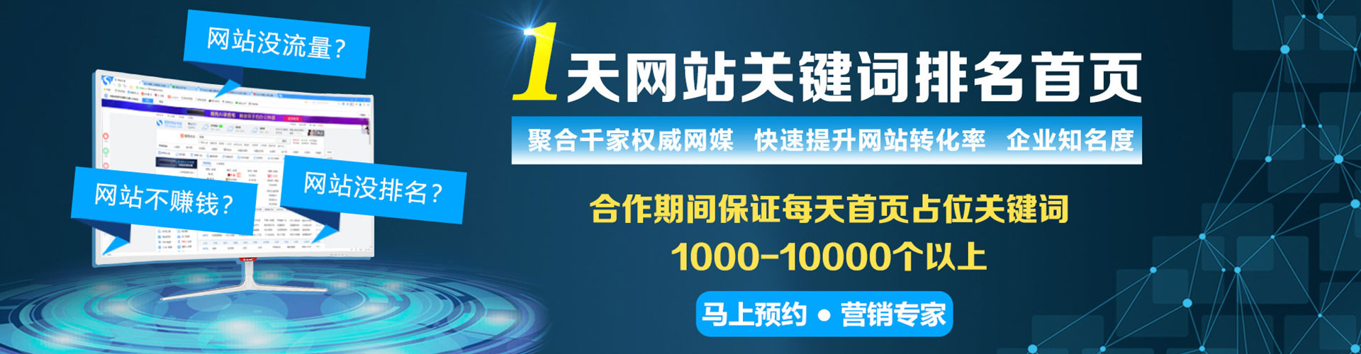 民权sem服务